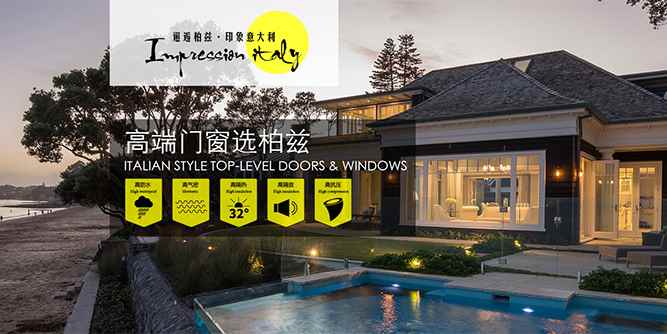 柏茲門窗將攜新品征戰(zhàn)第十一屆中國（佛山）門窗博覽會暨定制家居博覽會