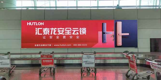 重磅！匯泰龍安全云鎖廣告強勢登陸數(shù)個國際機場！