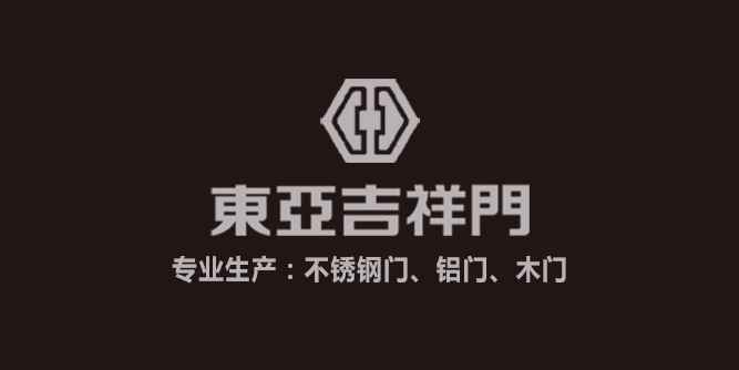 東亞鋼門將攜新品參展第十一屆中國（佛山）門窗博覽會暨定制家居博覽會，為展會加油助威！