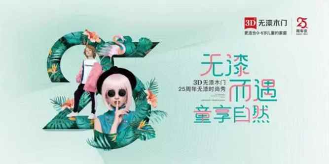 這個“90后”，從出生到現在專注“環保”一件事