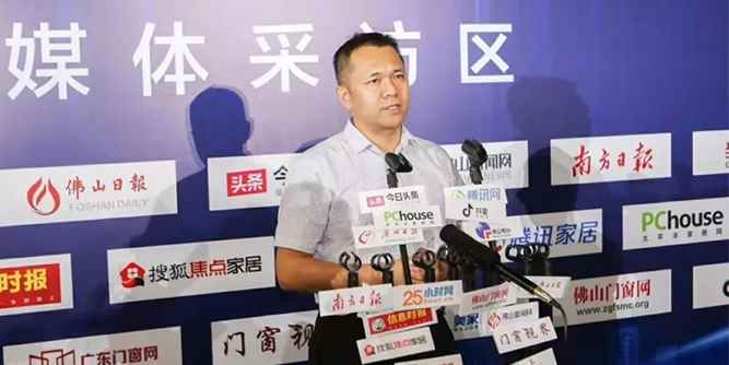 破局·騰飛 | 富軒門窗董事長李昌安應(yīng)邀出席2019華南泛家居產(chǎn)業(yè)大會