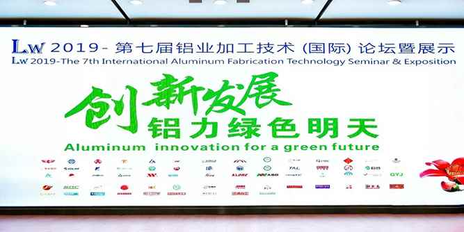 Lw2019：一對鋁界老者對祖國70周年大喜的滴水獻(xiàn)禮