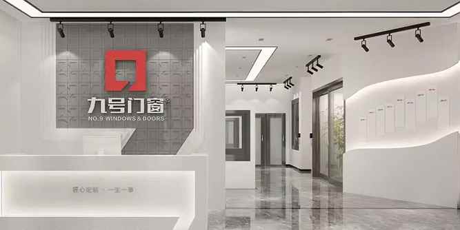 九號門窗芷江店即將迎來火爆開業！