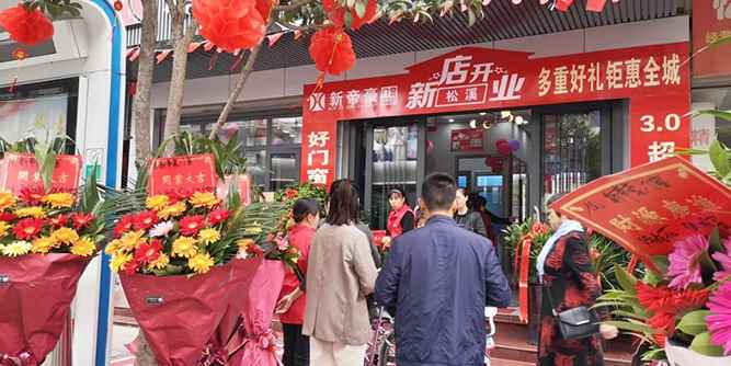 新帝豪門窗多店齊發，開業熱浪勢不可擋！