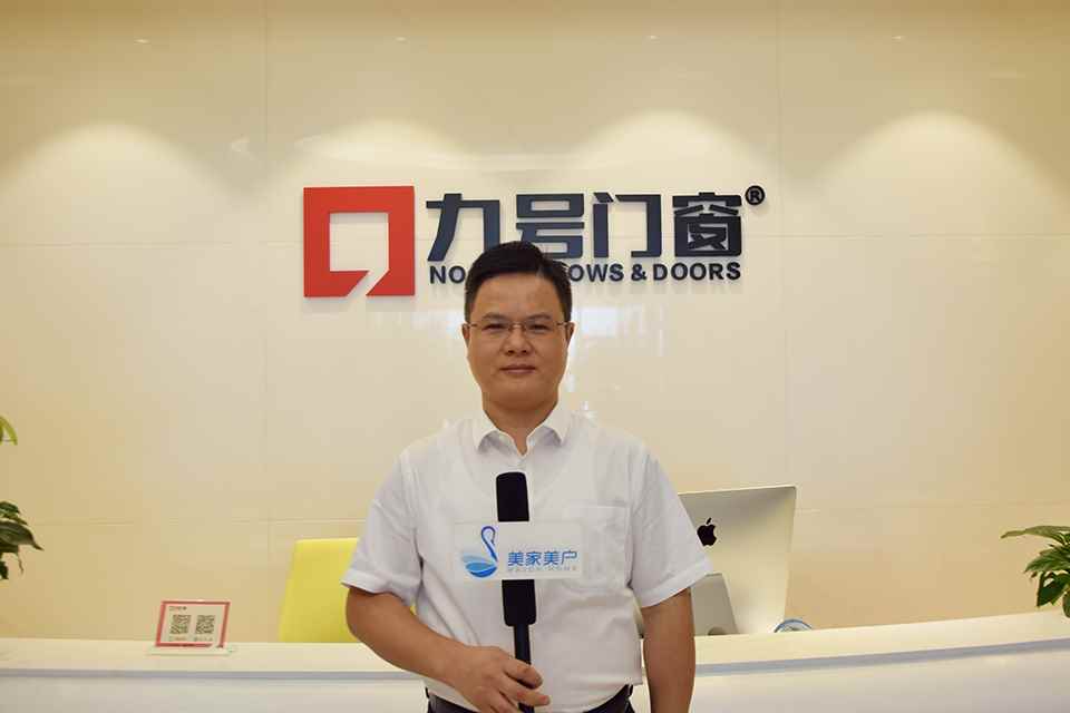 人物專訪 | 九號門窗：以匠心精神為核心理念，打造高性能系統門窗