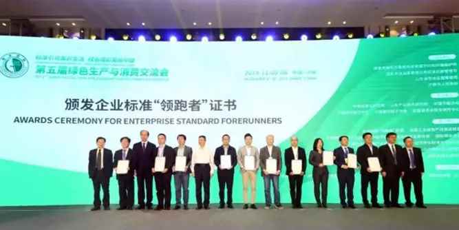 領(lǐng)跑高質(zhì)量發(fā)展｜廣東偉業(yè)集團(tuán)入選2019企業(yè)標(biāo)準(zhǔn)“領(lǐng)跑者”