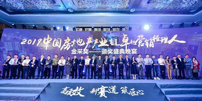 捷報(bào) | 合和斬獲優(yōu)采“金采獎(jiǎng)”中兩項(xiàng)榮譽(yù)！