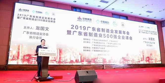 合和實力挺進廣東省制造業500強，排名提升58位！