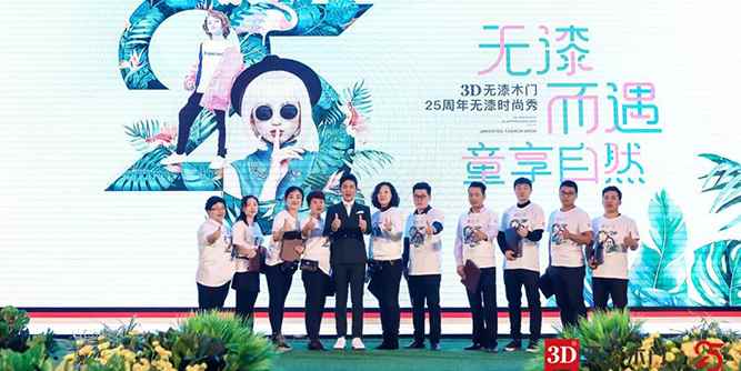 3D無漆木門25周年慶，百城千店引爆全國