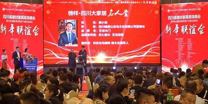 為川派力量喝彩 | “榜樣·四川大家居 名人堂”頒牌儀式成功舉辦！