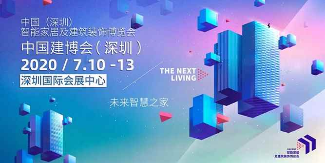 CBD 深圳 | 中國建博會（深圳）占據(jù)天時地利人和！