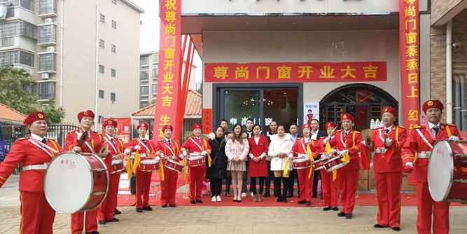 見證新生 期待優(yōu)秀——尊尚門窗壹拾貳月·三店同歡慶開業(yè)