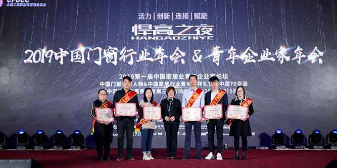 喜訊連連！祝賀新豪軒再度榮獲門窗行業(yè)4項非凡榮譽！