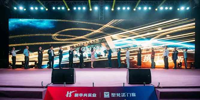 千人盛會！圣梵諾門窗生產(chǎn)基地喬遷慶典圓滿成功