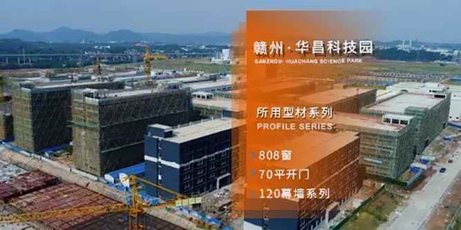 江西篇｜2019年偉業(yè)鋁材工程項(xiàng)目精選，總有一棟在您身邊