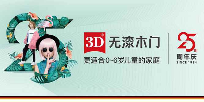 大變局！3D無漆木門2019逆市崛起 無漆品牌大勢已成