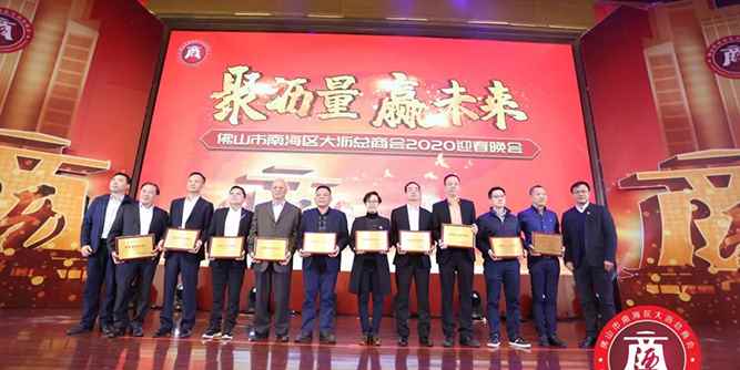 廣東偉業(yè)集團(tuán)再度為慈善事業(yè)添磚加瓦，榮獲“2019年度慈善突出貢獻(xiàn)獎”！