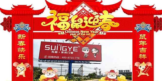 喜訊！！先越高炮廣告元旦正式上線啦！