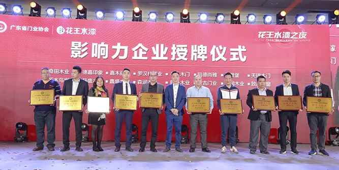 又雙叕獲獎了！致尚門窗榮膺“影響力企業”稱號