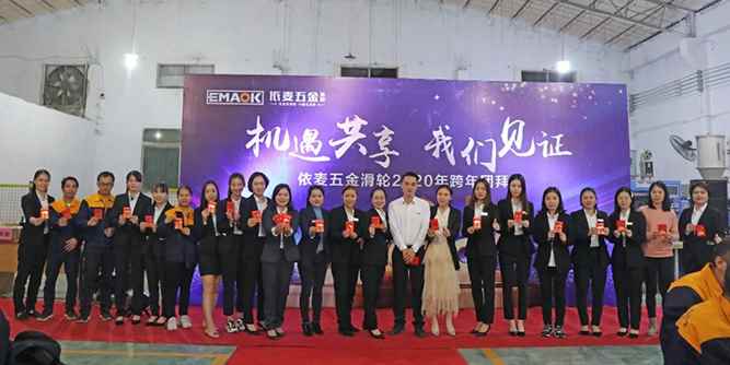 【機遇共享·我們見證】依麥2020年跨年團拜會圓滿結束！