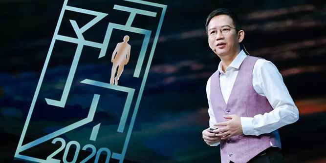 吳曉波年終秀｜預見2020年8大趨勢