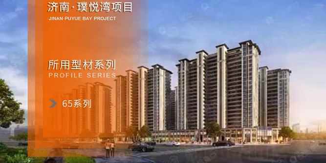 【工程案例】山東篇｜2019年偉業(yè)鋁材工程項目精選，總有一棟在您身邊