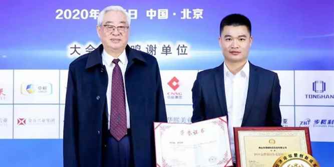 澳威榮獲品牌強國“年度影響力企業(yè)”大獎