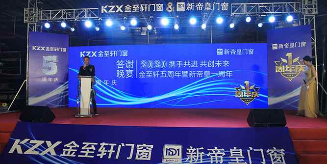 金至軒與新帝皇門窗：雙品牌并駕齊驅，2020再創輝煌