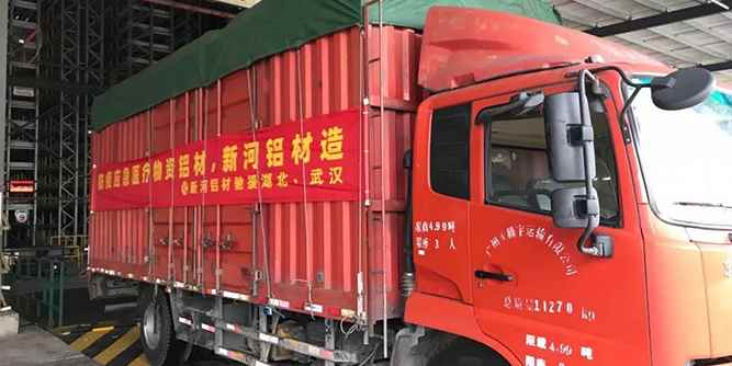 【中國加油！】新河鋁材第二批防疫物資鋁材順利發出