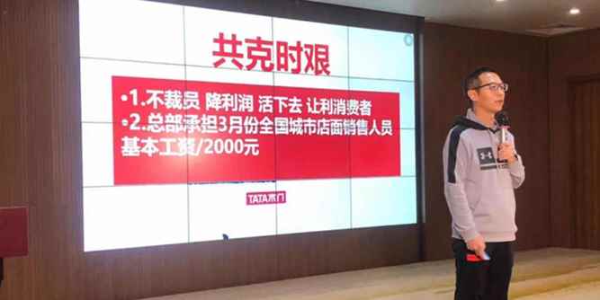 家居戰(zhàn)“疫”| TATA木門縱瑞原：我們做好了2020年零利潤的準備