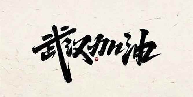 攻堅克難 飛宇在行動！