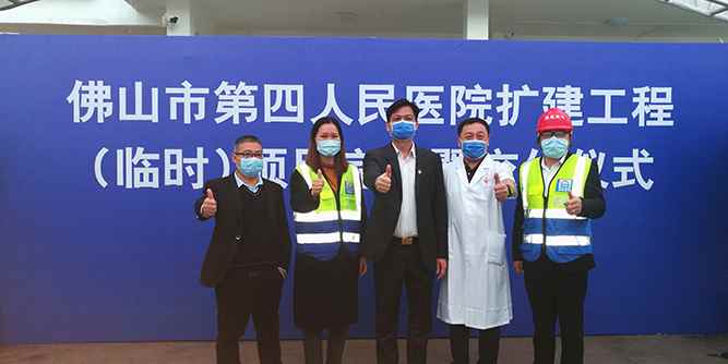 連續奮戰12天！現代筑美圓滿完成援建佛山市第四人民醫院任務