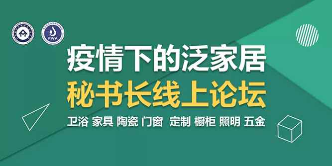 廣東家居企業戰疫復工如何開場？