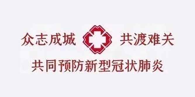 以愛之名 | 玻璃行業抗擊疫情捐贈繼續增加
