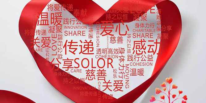 傳遞溫暖，為愛筑家！新豪軒門窗與您并肩同行！