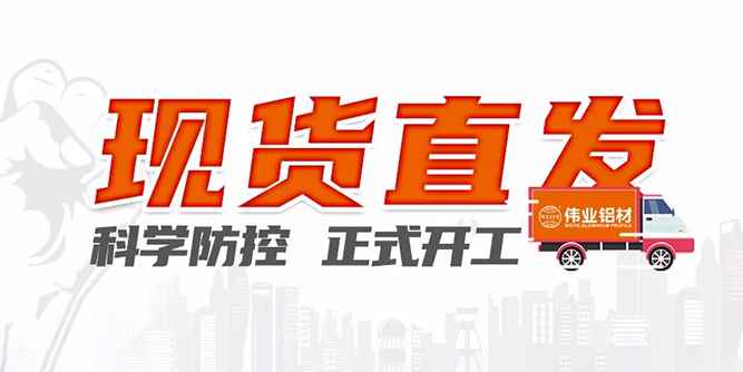 【服務“不斷檔”】廣東偉業集團贛州運營中心正式復工，歡迎提前訂購