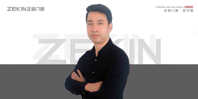 人物專訪 | 正金門窗：調整策略，廠商一心應對市場變化