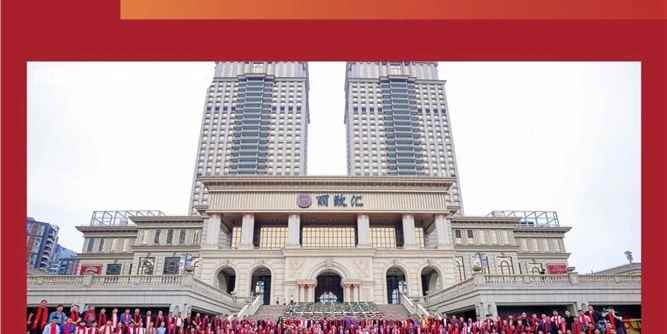 榮高門窗20周年品牌盛典：再啟新程，智創未來