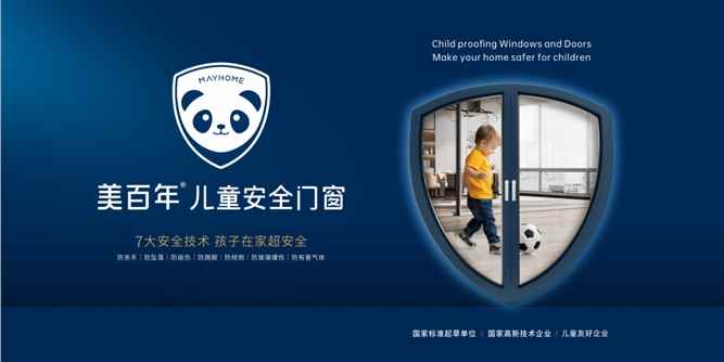 誰說家居企二代接班難？美百年賴錦良傳承與創新并舉，以長期主義打造門窗家居百年品牌！