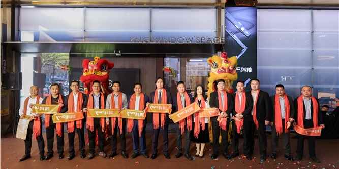 科能五金新營銷中心開業