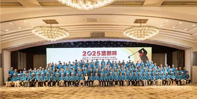 以桿會友 共躍春光 | 2025堅朗杯成功收桿，見證行業新勢能