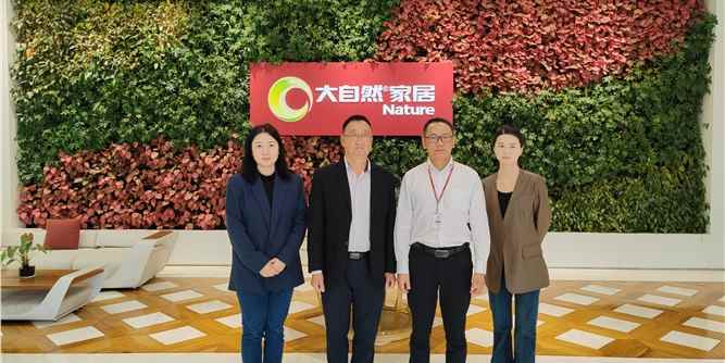 廣東省門業協會一行考察大自然家居，共探行業新方向