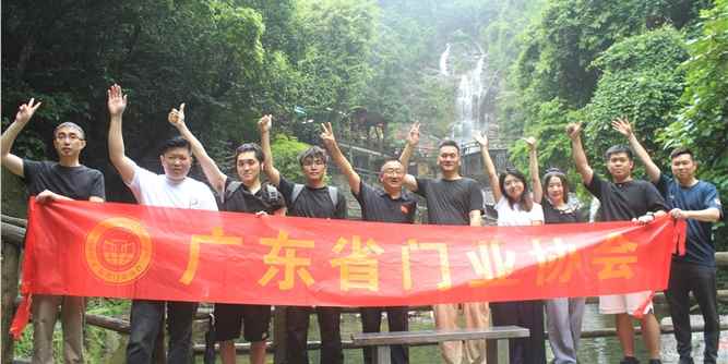 廣東省門業(yè)協(xié)會秘書處赴肇慶鼎湖山開展團(tuán)建活動
