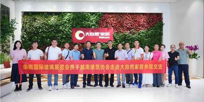 越南考察團參觀大自然家居，共探合作新機遇