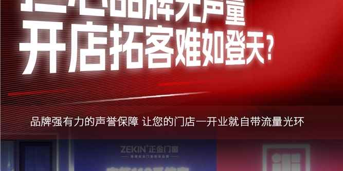 正金門窗的加盟支持，就是讓你「贏在起跑線」！