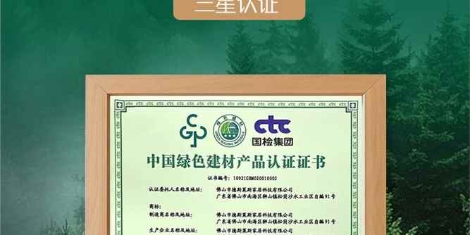 綠色發展 行業引領|正金門窗行業首家連續四年榮獲“中國綠色建材產品”三星認證