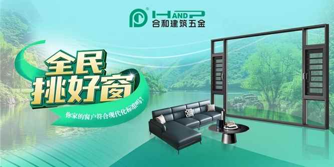 合和智造 筑建好房 | 2025上海FBC展會精彩搶先看！