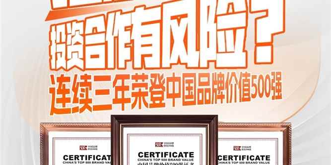 正金門窗|為什么說，加盟是在選一個「長期合伙人」？這是我們答案