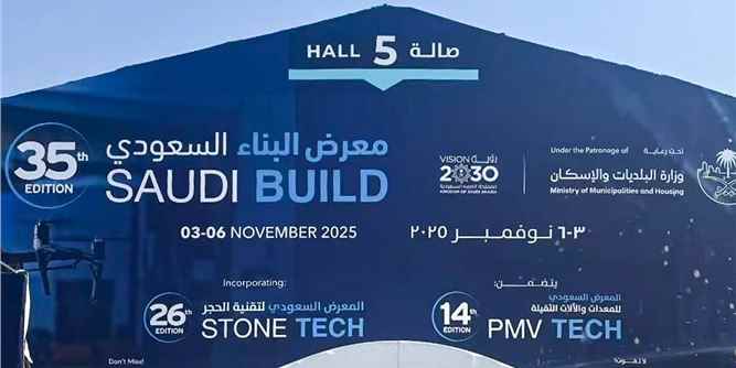 揚帆中東 · 國際市場 | 歐大師門窗亮相沙特利雅得國際建材展覽會