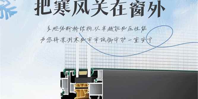 立冬|聽說冬天要來了？正金門窗已就位